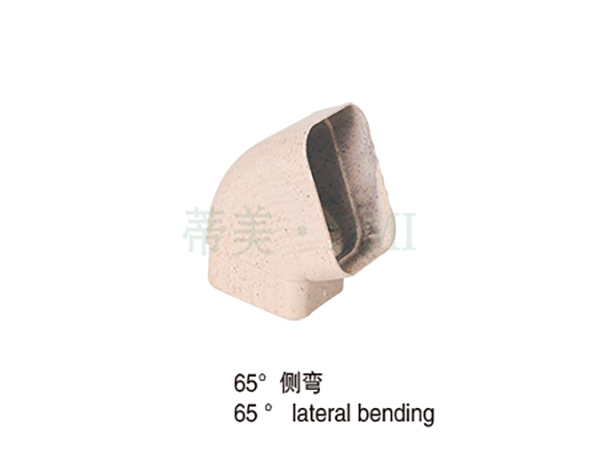 65度側(cè)彎